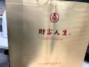 五粮液股份 财富人生 财运连年 52度 500ml*2礼盒装中秋礼品 实拍图