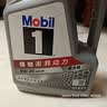 美孚（Mobil）全合成汽机油0W-20 SP级4L美孚1号极光银汽车保养京东养车自营 实拍图