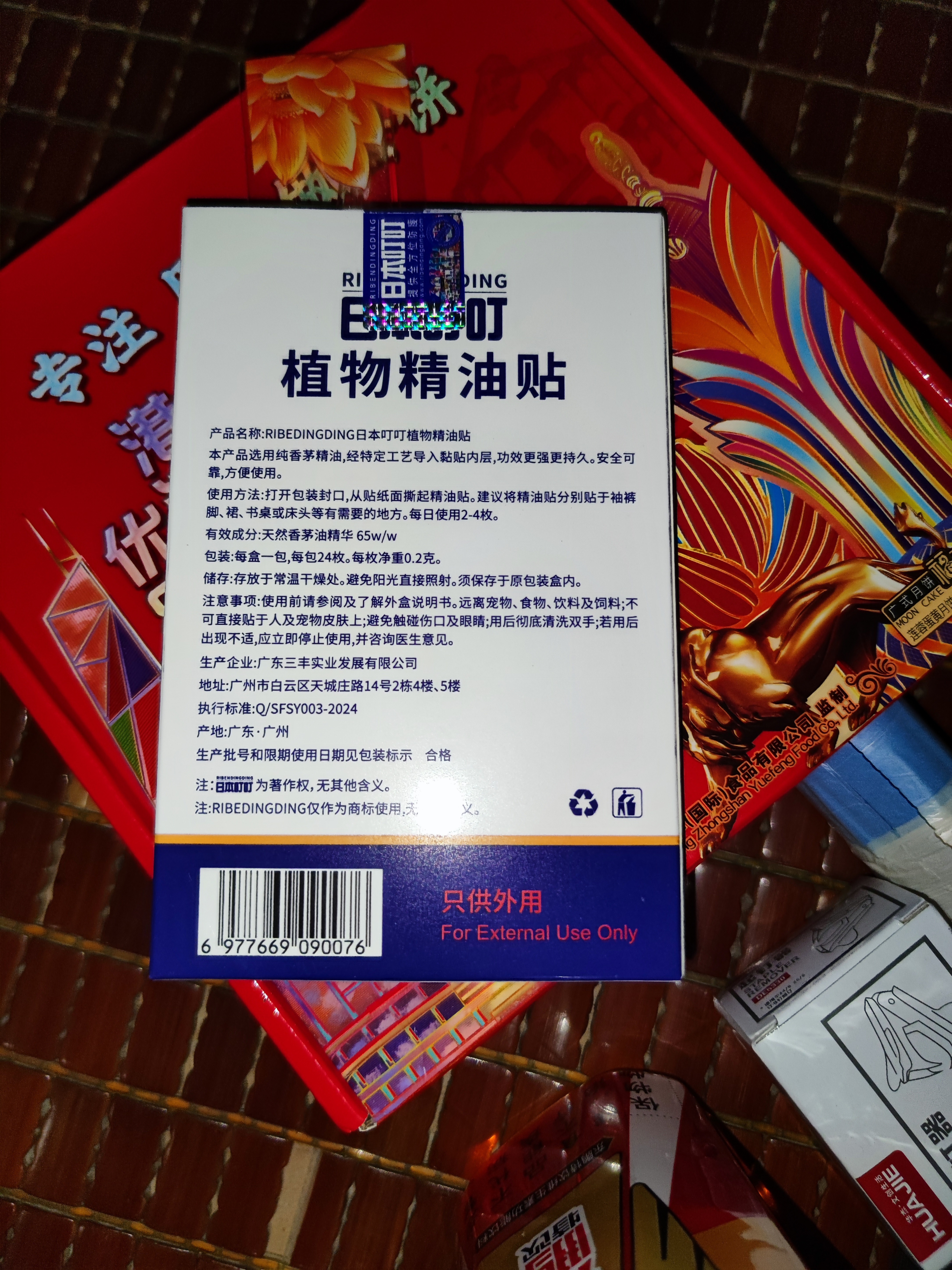 日本叮叮精油贴植物精华驱叮贴神器防叮贴户外扣宝宝儿童全家适用24片装 实拍图