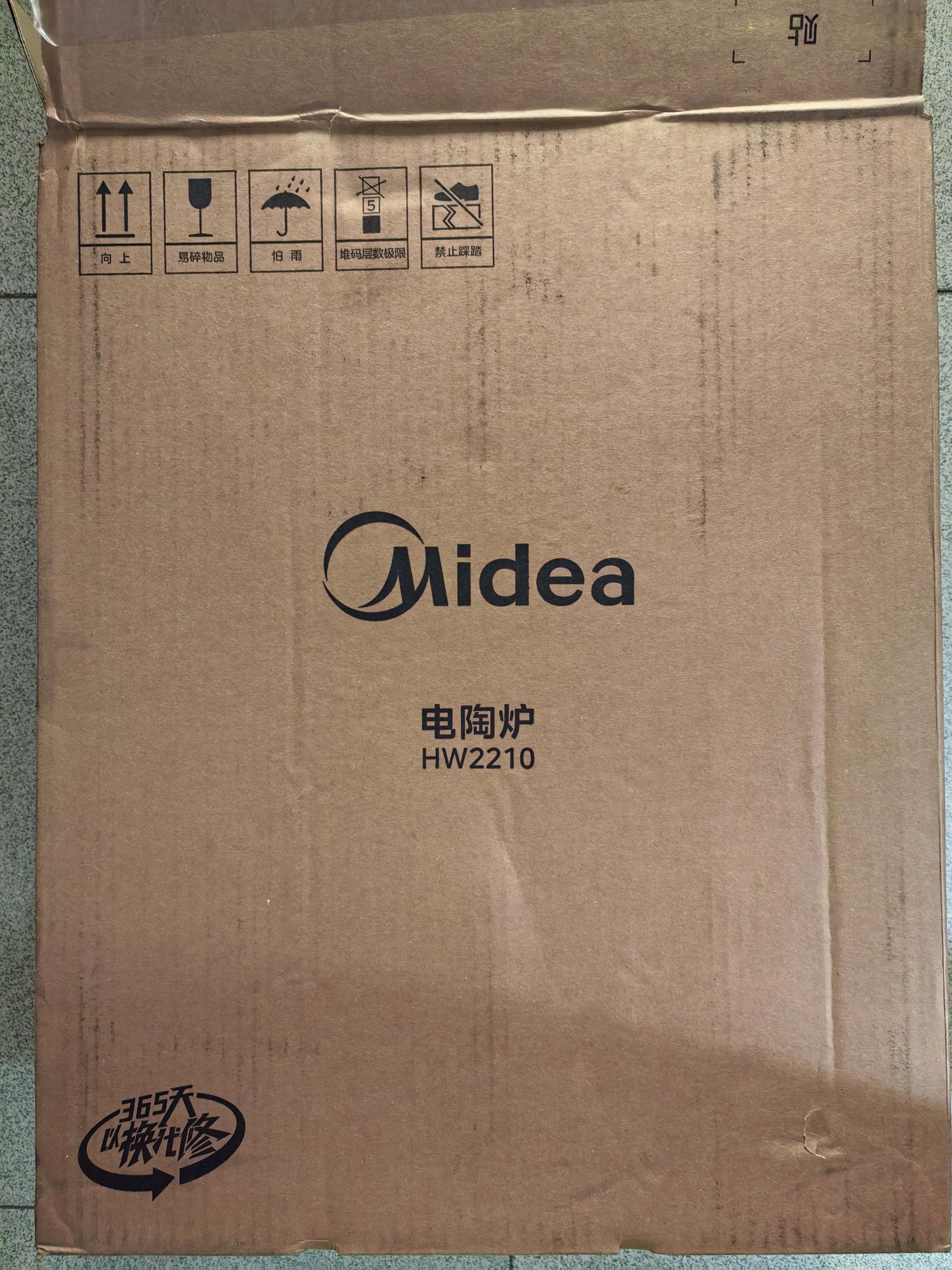 美的（Midea）电磁炉电陶炉电池炉2200W电火锅猛火围炉煮茶烧水炒菜 电磁灶煮茶器双环控火不挑锅耐磨易洁HW2210 实拍图