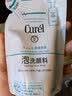 珂润（Curel）氨基酸洗面奶温和清洁敏感肌男女士自营 保湿洁面泡沫补充装130ml 实拍图