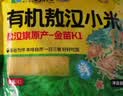 吾谷为伴有机山西黄小米5斤山西特产 山西小米 五谷杂粮 实拍图