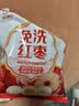 好想你子品牌树上粮仓免洗红枣500g/袋蜜饯果干北纬38°特产枣煮粥煲汤 实拍图