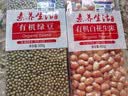 素养生活有机绿豆1斤 绿豆汤 绿豆粥 绿豆沙 带皮绿豆 东北农家绿豆 实拍图