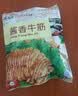 月盛斋中华老字号 酱牛肉卤牛肉 北京老字号熟牛肉 酱香牛筋200g 实拍图