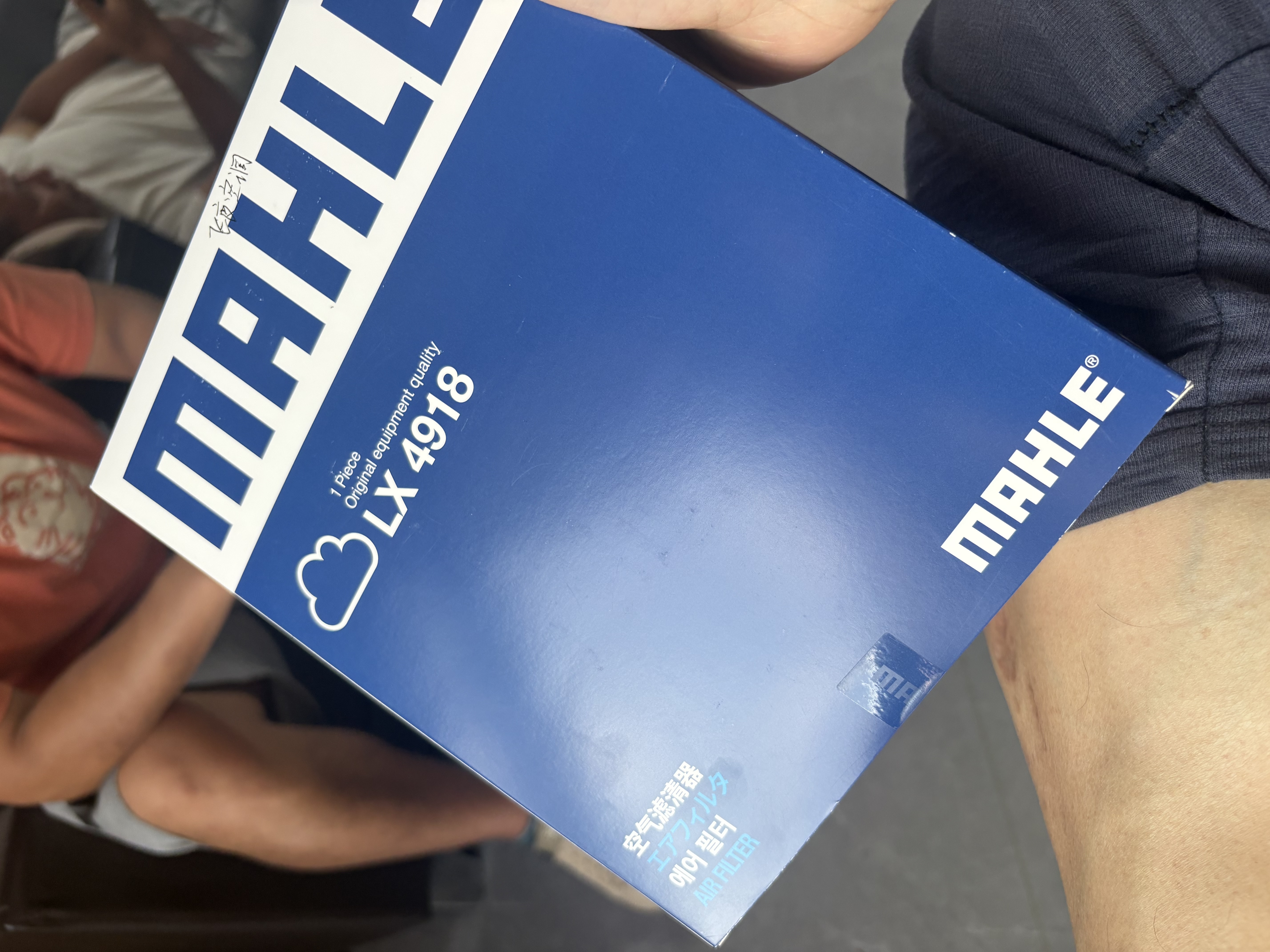 马勒（MAHLE）高风量空调滤芯滤清LA709(适用飞度08后/锋范XRV/十代思域冠道CRV 实拍图