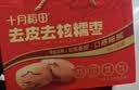 十月稻田 去皮去核红枣500g 新疆灰枣 休闲零食礼盒 独立小包装 中秋礼品 实拍图