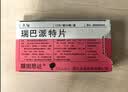 膜固思达【原研好药】 瑞巴派特片 0.1g*12片/板*4板/盒 实拍图
