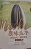 MAOKE毛嗑原味瓜子葵花籽大颗粒网红休闲追剧零食500g大包装囤货装 实拍图