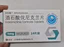 【艾乐畅】酒石酸伐尼克兰片 7天戒烟维持装  1mg*14片 实拍图