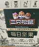 三只松鼠高端每日坚果纯坚果750g/30袋 坚果礼盒礼包开心果中秋团购送礼 实拍图