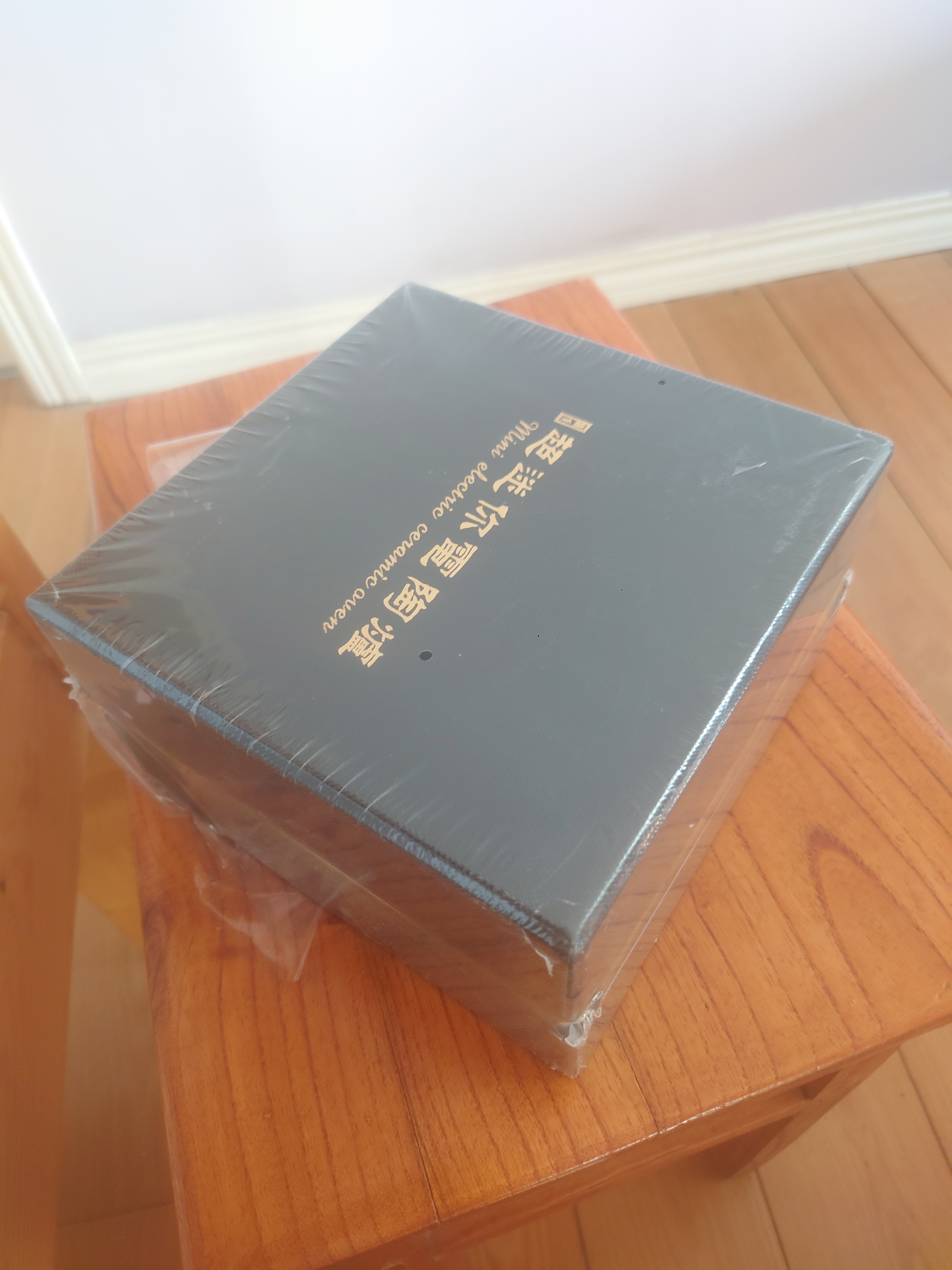 海万森电陶炉煮茶 小型迷你 超小多功能电炉 煮咖啡摩卡壶 家用 不挑锅具 高端智能电热炉 钛灰缘（礼盒款） 实拍图