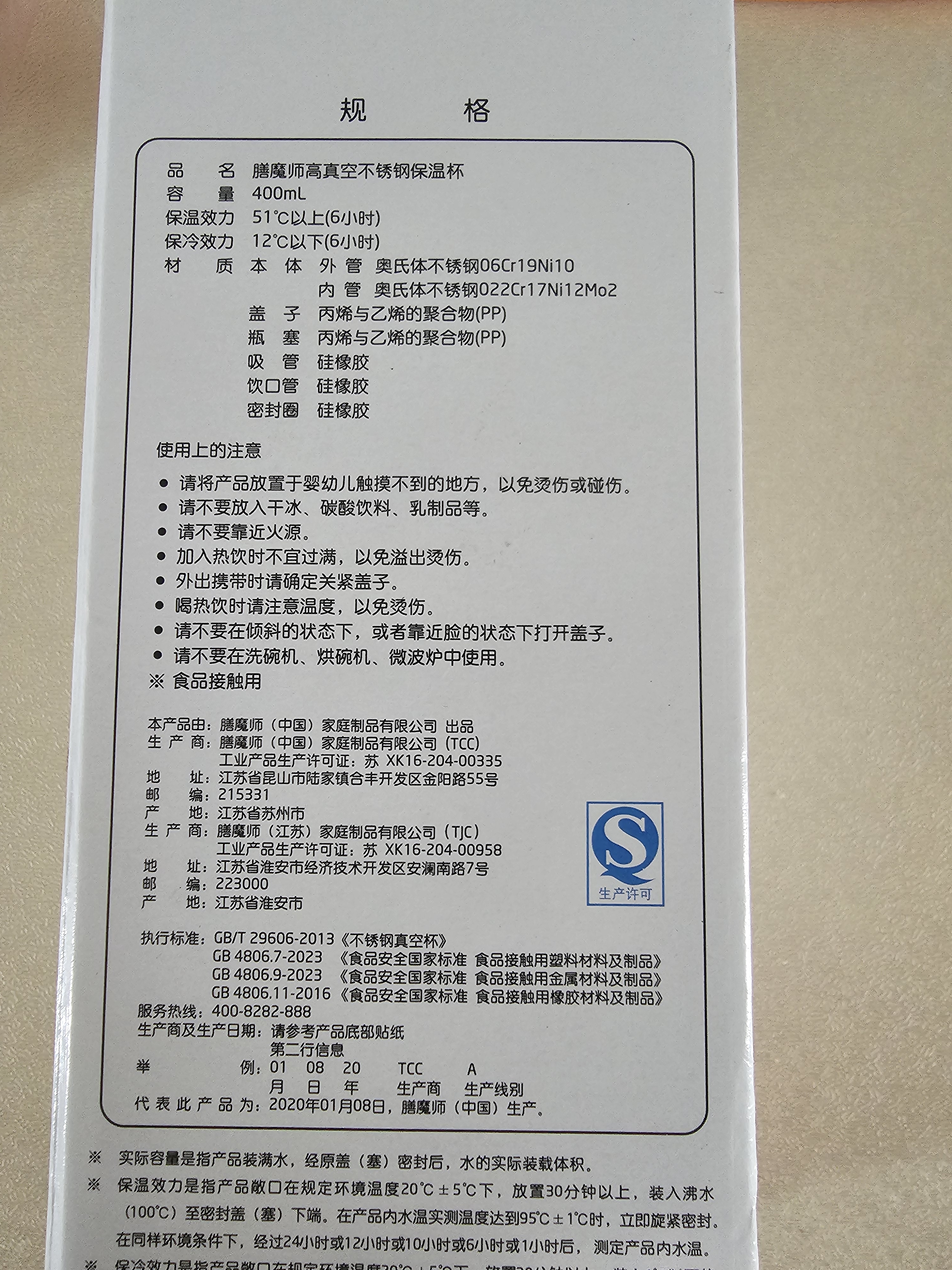 膳魔师（THERMOS）保温杯400ml男女士不锈钢保冷杯水杯子吸管杯TCMI-400S GR 实拍图