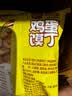 兆辉原味鸡蛋烤馍丁260g整箱烤馍片馒头丁 山西特产早餐饼干端午零食 实拍图