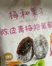 溜溜梅陈皮青梅抱葡萄180g解馋追剧办公室低脂梅子梅饼话梅休闲零食 实拍图
