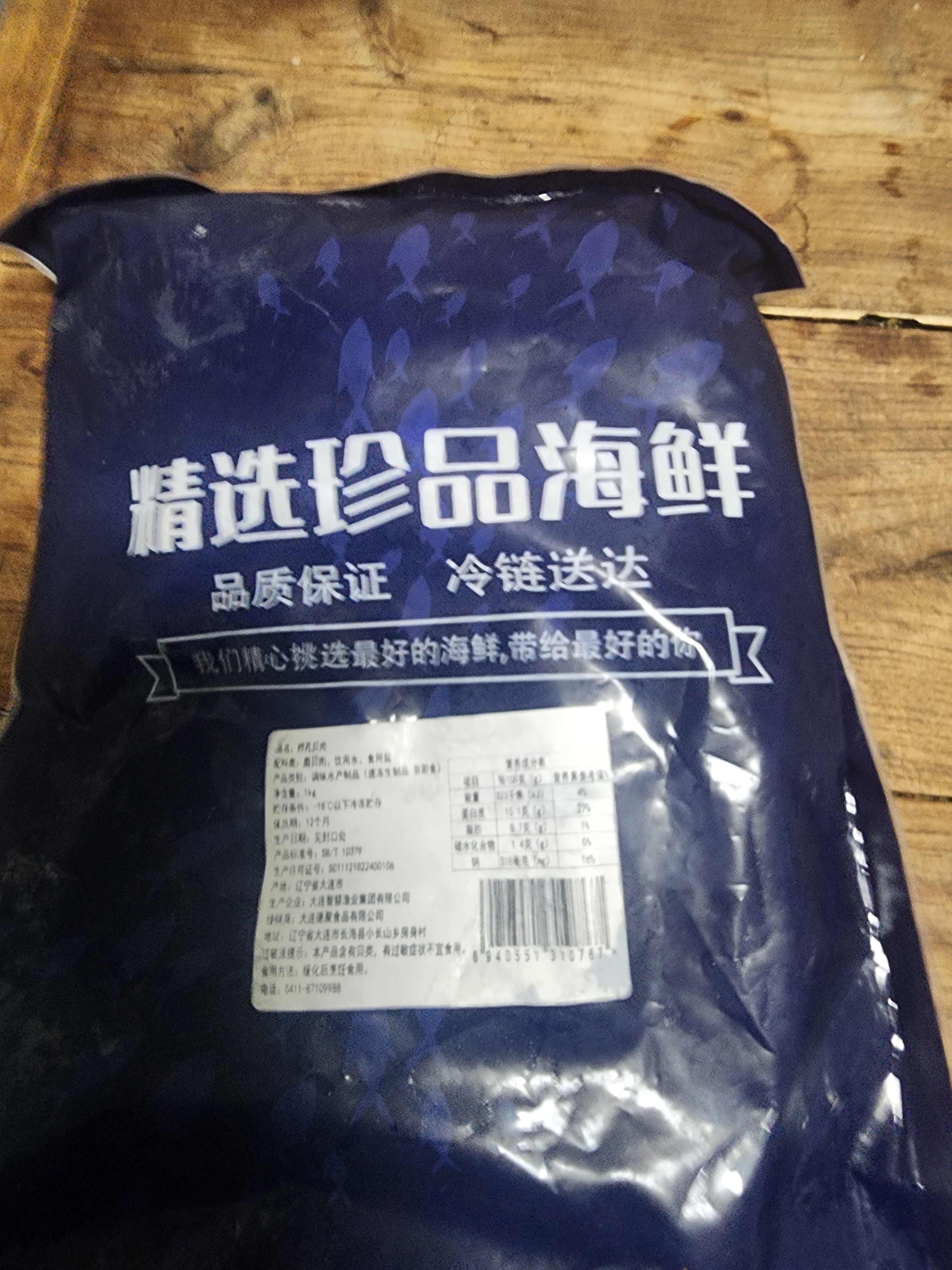 福字号【大连海鲜】冷冻栉孔扇贝肉带卵 净重1000g 火锅食材 40-60规格 实拍图