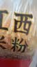 湾琴河 江西米粉2斤 米粉米线拌粉粉干螺蛳粉桂林米粉炒粉早餐 实拍图