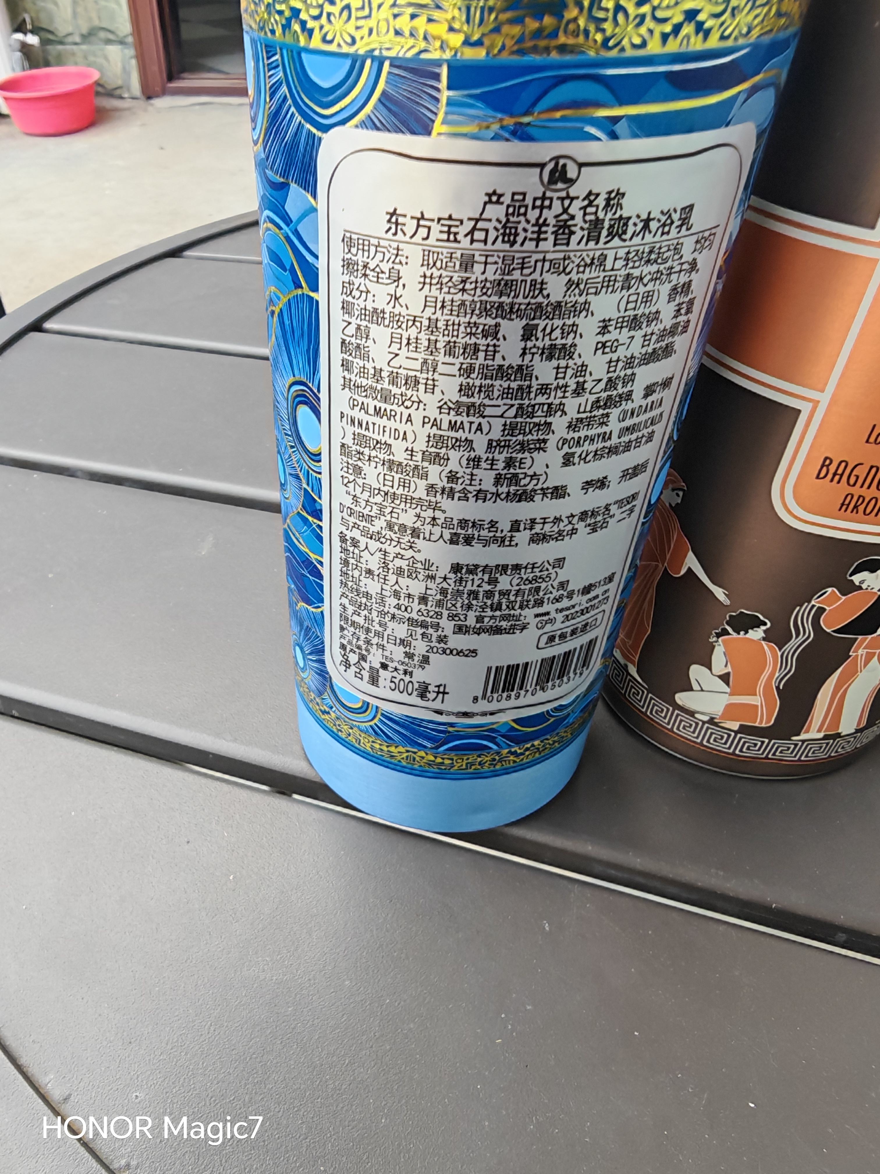 东方宝石水莲花500ml+海洋500ml香氛沐浴露套装香体海盐清爽保湿沐浴乳液 实拍图