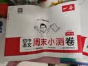 一本初中周末小测卷语文+数学RJ版+英语RJ版（共3册）七年级上册 2026秋语文同步练习册周末 实拍图