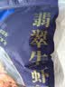 GUO LIAN国联 翡翠生虾仁海鲜去冰净重2斤 156-198只 中秋聚餐 实拍图
