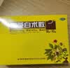 北京同仁堂 参苓白术散 12g*10袋 参苓白术丸颗粒健脾祛湿去体内湿气重补脾胃 益肺气 调理脾胃虚弱  实拍图