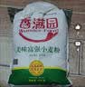 香满园 面粉 中筋粉 美味富强小麦粉 10斤 包子饺子馒头饼手擀面 实拍图