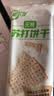 阿尔发苏打饼干无糖 咸芝麻味无糖饼干1200g 早餐代餐中秋礼盒节日送礼 实拍图