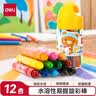 得力（deli）12色水溶性油画棒画笔丝滑蜡笔炫彩棒美术工具彩笔幼儿绘画筒装72054开学礼物礼物男女孩 实拍图
