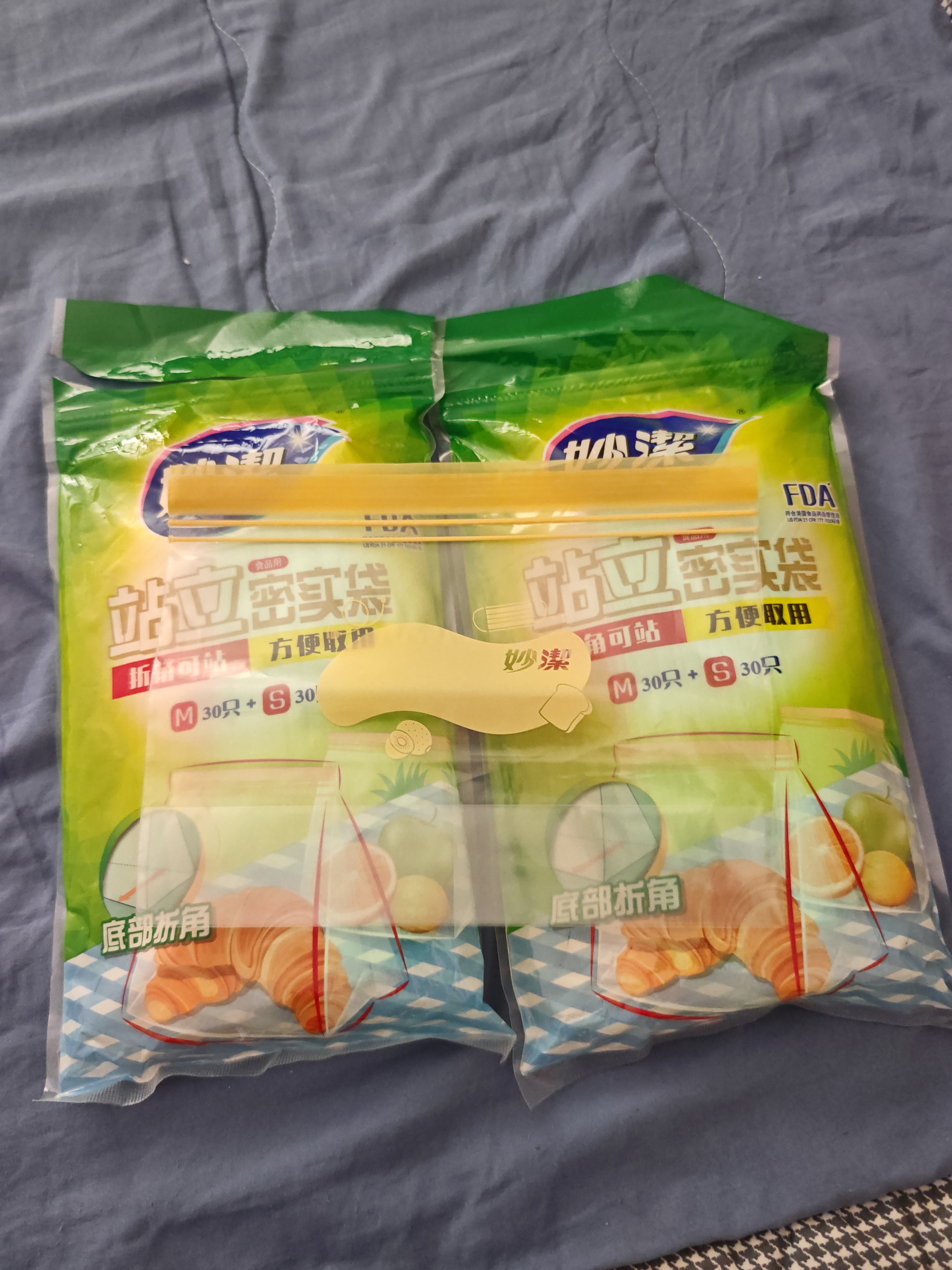 妙洁 站立密封袋 共60只 小中号组合 食品级自封袋保鲜密实袋 实拍图