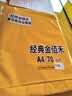 A4打印纸70g高品质复印纸空白凭证A4白纸草稿纸画画纸双面便宜办公打印纸京喜自营开学好物 A4复印纸70克[50张] 实拍图