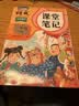 2026斗半匠课堂笔记二年级下册语文人教版黄冈学霸笔记随堂笔记同步教材全解小学生课前预习课后复习辅导书 实拍图