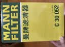 曼牌滤清器（MANNFILTER）空调滤芯滤清CUK26009/CUK26070宝来高尔夫8迈腾途观L朗逸帕萨特 实拍图