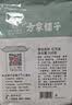 方家铺子中华老字号 六星鸡头米 芡实 炖汤煲粥配料红皮芡实500g 始于1906 实拍图