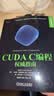 CUDA C编程权威指南 机械工业出版社 美程润伟John Cheng 等 著;颜成钢殷建李亮 译 著 高性能计算技术丛书 书籍 实拍图