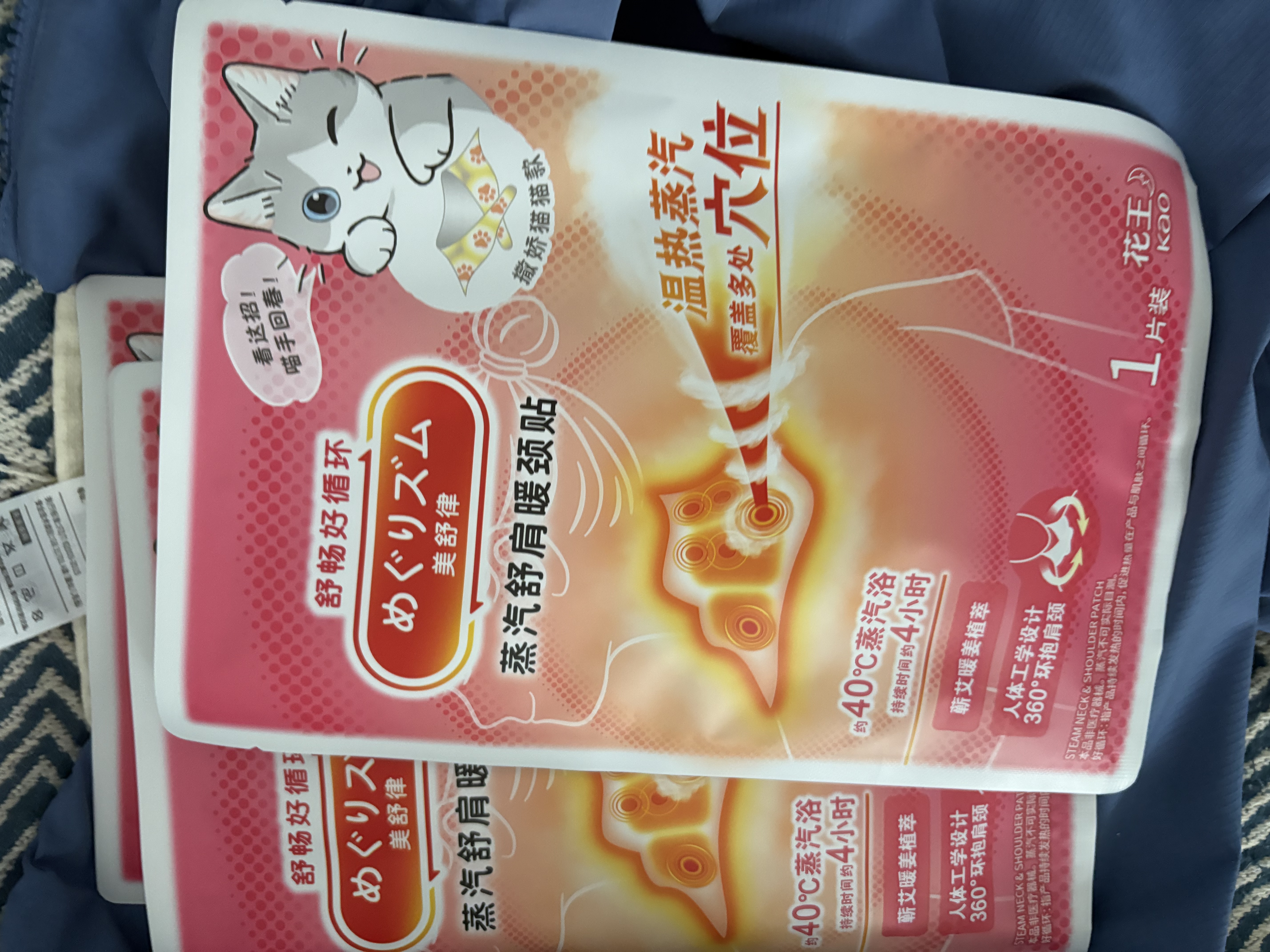 花王（KAO）美舒律蒸汽舒肩暖颈贴6片装撒娇猫猫款 放松肩颈热敷膏贴 实拍图