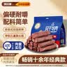 科尔沁风干牛肉干辣味净含量400g 高蛋白休闲零食 肉干肉脯 0添加防腐剂 实拍图