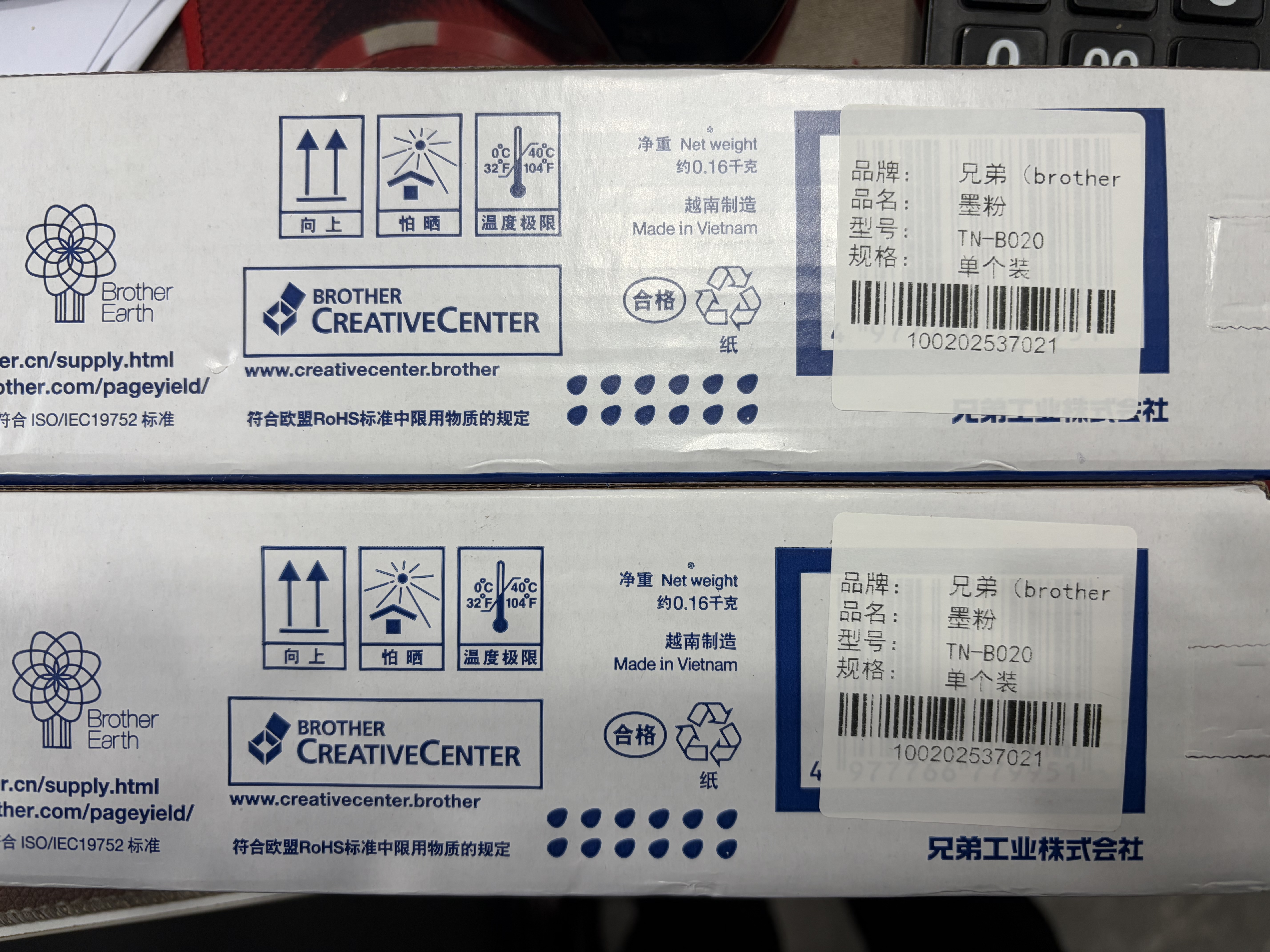 兄弟（brother）TN-B020 墨粉盒原装黑色约2600页 鼓粉分离(7578DW 7548W B2000D B2050DN DCP-7500D 7530DN 7700D 7720DN) 实拍图