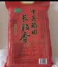 十月稻田 长粒香大米 10斤（东北大米 香米 5kg/公斤） 实拍图