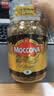 摩可纳（Moccona）经典8号冻干速溶黑咖啡200g瓶装 深度烘焙进口拿铁美式冷萃0糖 实拍图