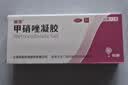 丽芙甲硝唑凝胶20g*2盒甲硝酸锉凝胶去痘痘祛痘印药膏消炎痤疮修复淡化可搭壬二酸15%凝胶皮肤用药 实拍图