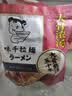 味千拉面猪骨汤拉面305g*3袋6人份含料包火锅面儿童早餐速食中秋家宴 实拍图
