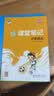 2026秋季53天天练小学语文二年级上册RJ人教版五三天天练5 3天天练5.3天天练5·3天天练学霸培优学霸提优 开学季 实拍图