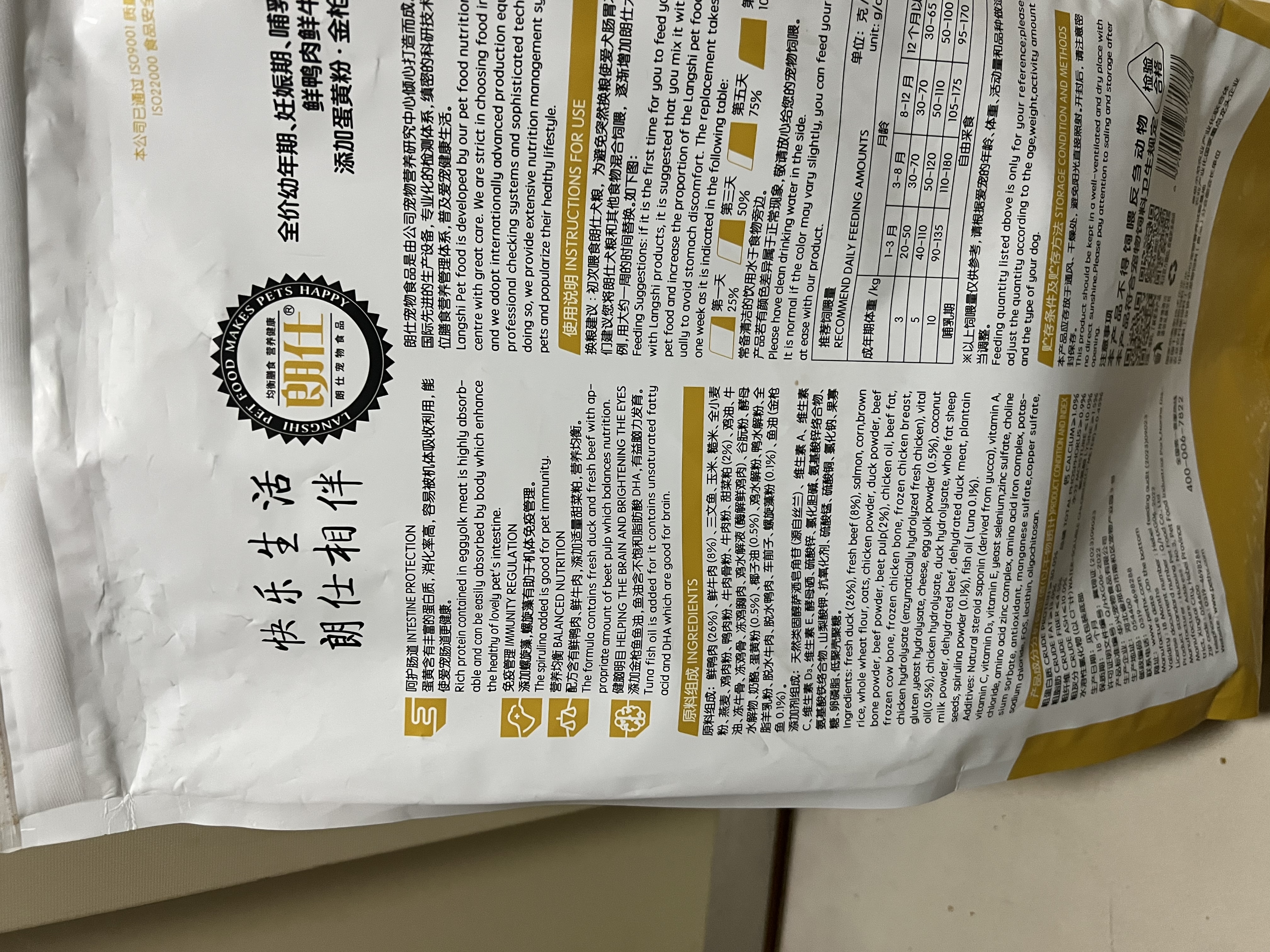 朗仕幼犬狗粮 泰迪贵宾比熊吉娃娃雪纳瑞小型犬通用型 幼犬粮5kg/10斤 实拍图