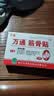 万通筋骨贴1盒10贴颈椎病肩周炎腰肌劳损腰间盘突出类风湿关节疼痛贴 实拍图