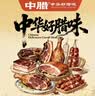 中腊 正宗柴火烟熏五花腊肉500g四川特产烟熏肉咸肉湖南贵州农家自制 实拍图