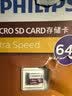飞利浦（PHILIPS）64GB TF（MicroSD）存储卡 U3 V30 行车记录仪&安防监控专用内存卡 高速耐用 读速100MB/s 实拍图