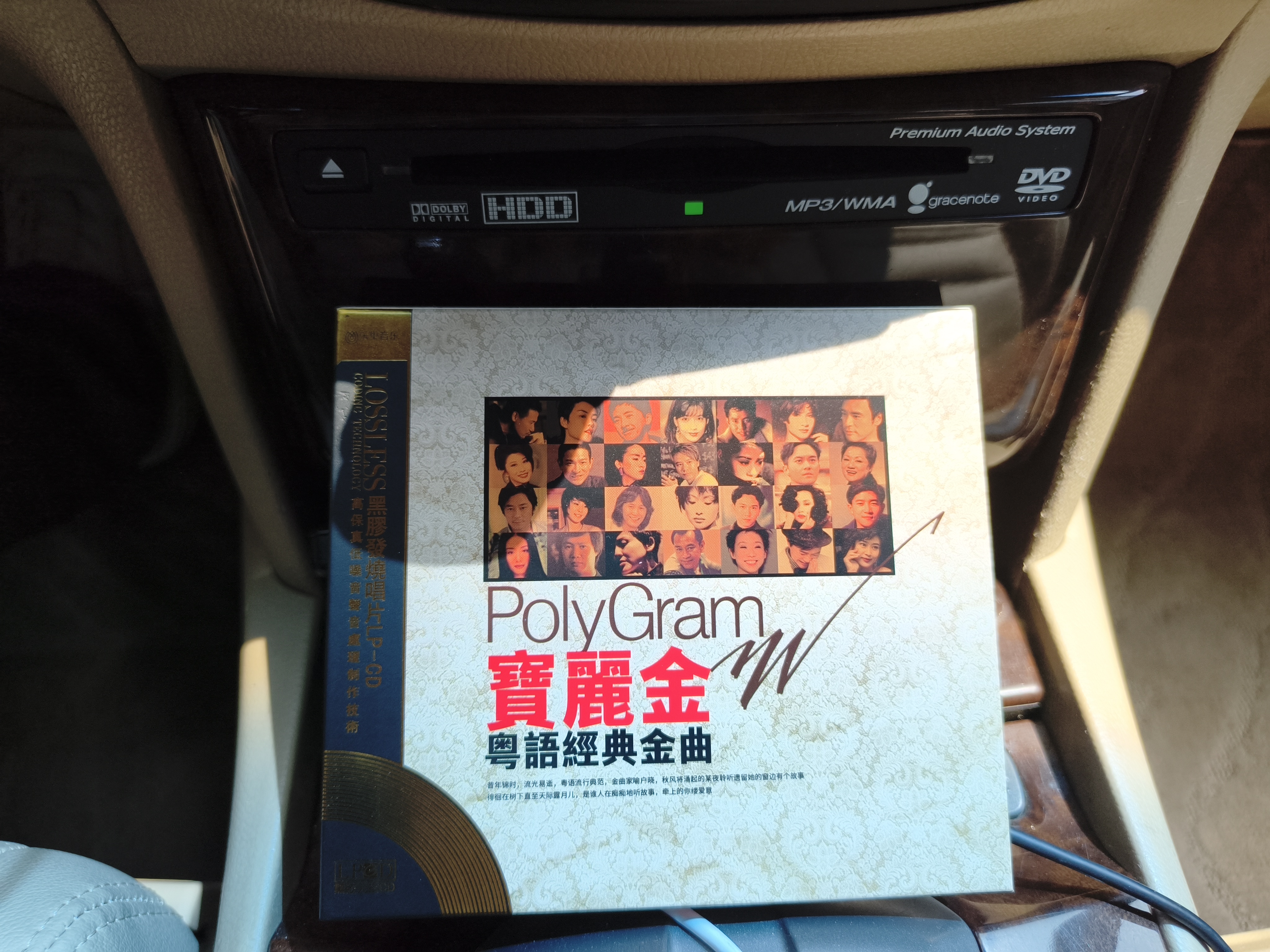 正版宝丽金粤语经典老歌怀旧金曲汽车载cd碟片无损高音质黑胶光盘 实拍图