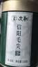 文新绿茶2026新茶一芽一叶信阳毛尖特级100g明前罐装中秋节茶礼 实拍图