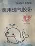 sister care游泳私密防水贴成人女性泳衣泡温泉医用防止感染女生私处敷贴3片 实拍图