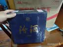 汾酒蓝汾 清香型白酒 53度475ml*2瓶 (53度仿蓝瓷)礼盒装  中秋送礼 实拍图